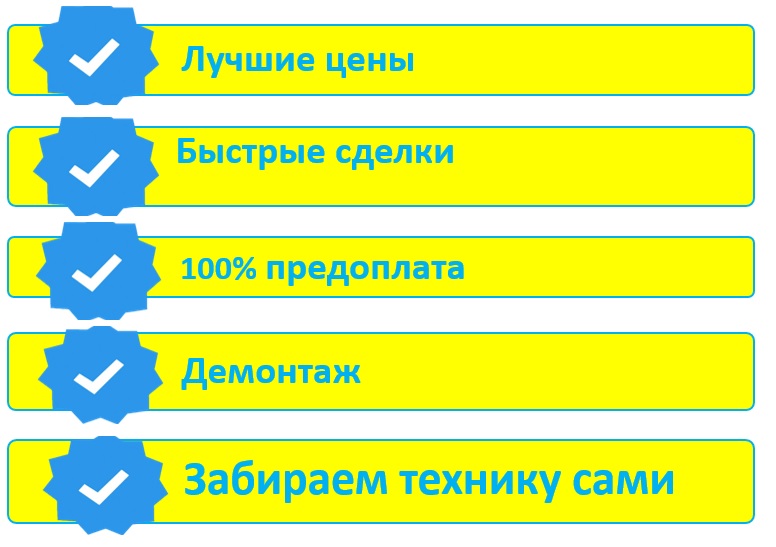 условия закупки холодильного оборудования