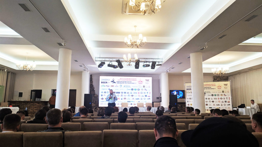 форум пивоварів та рестораторів