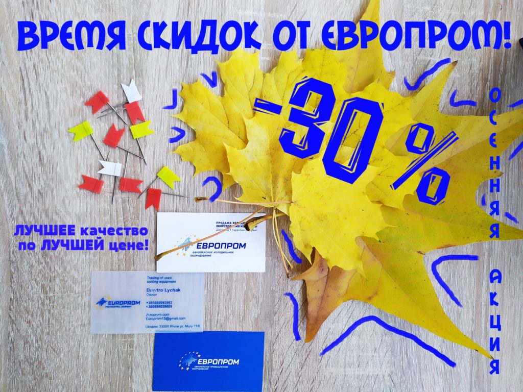 продажа чиллеров