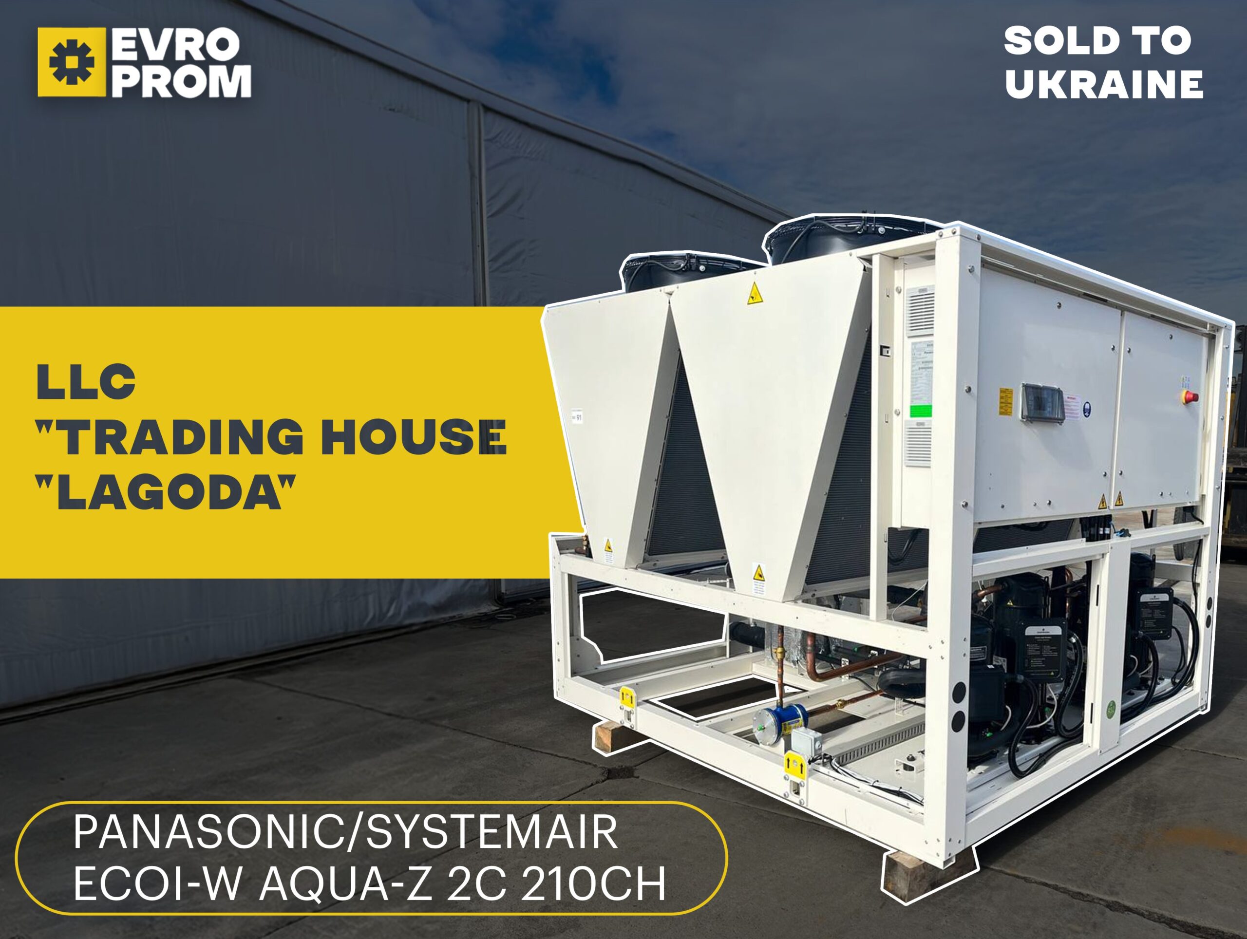  LLC “TRADING HOUSE “LAGODA” has purchased a PANASONIC/SYSTEMAIR ECOI-W AQUA-Z 2C 210CH chiller/heat pump from Evroprom.