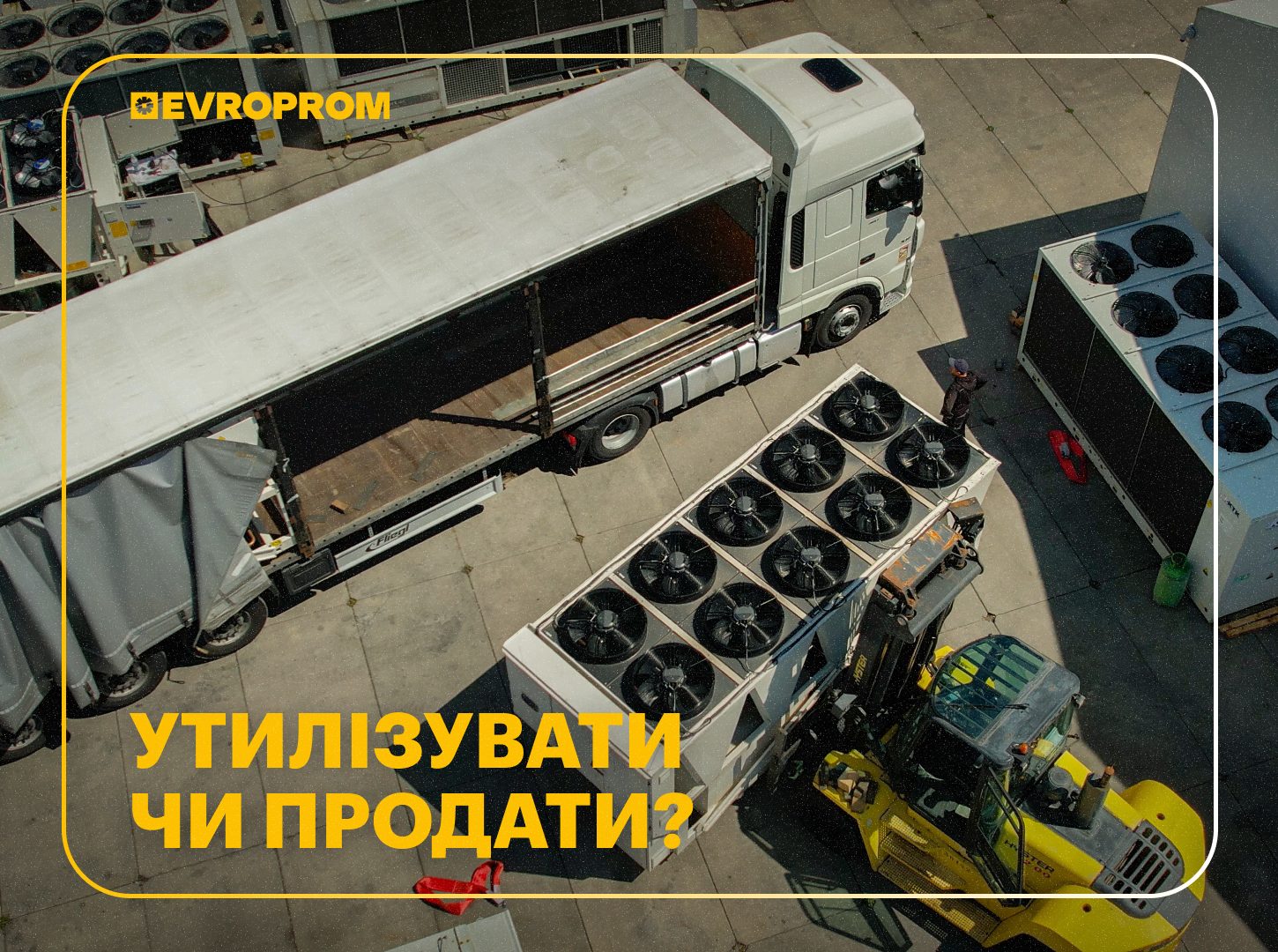 Що робити з чилером: утилізувати чи продати? Офіційна утилізація фреону з сертифікатом