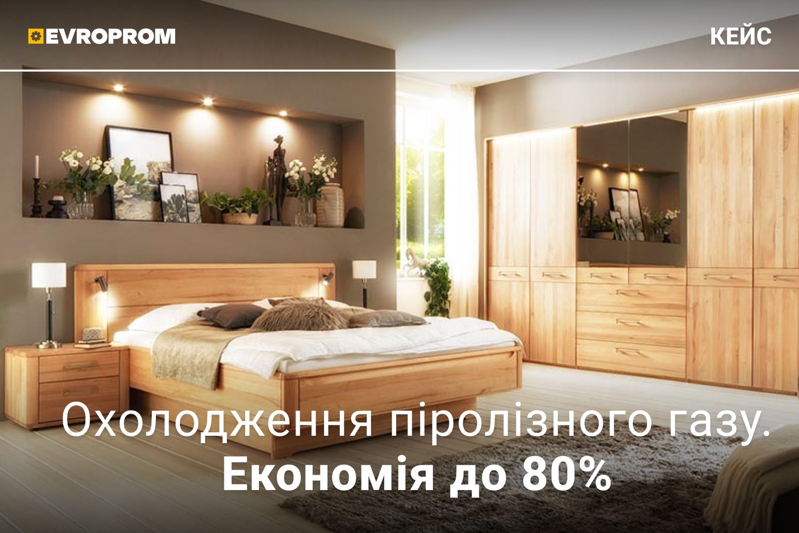Навіщо каскадувати драйвер → охолоджувач, що знижує температуру vitrati K’Len